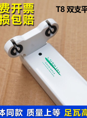 绿仕T8LED高亮双管日光灯管双支平盖支架不带罩飞机头0.60.91.2米
