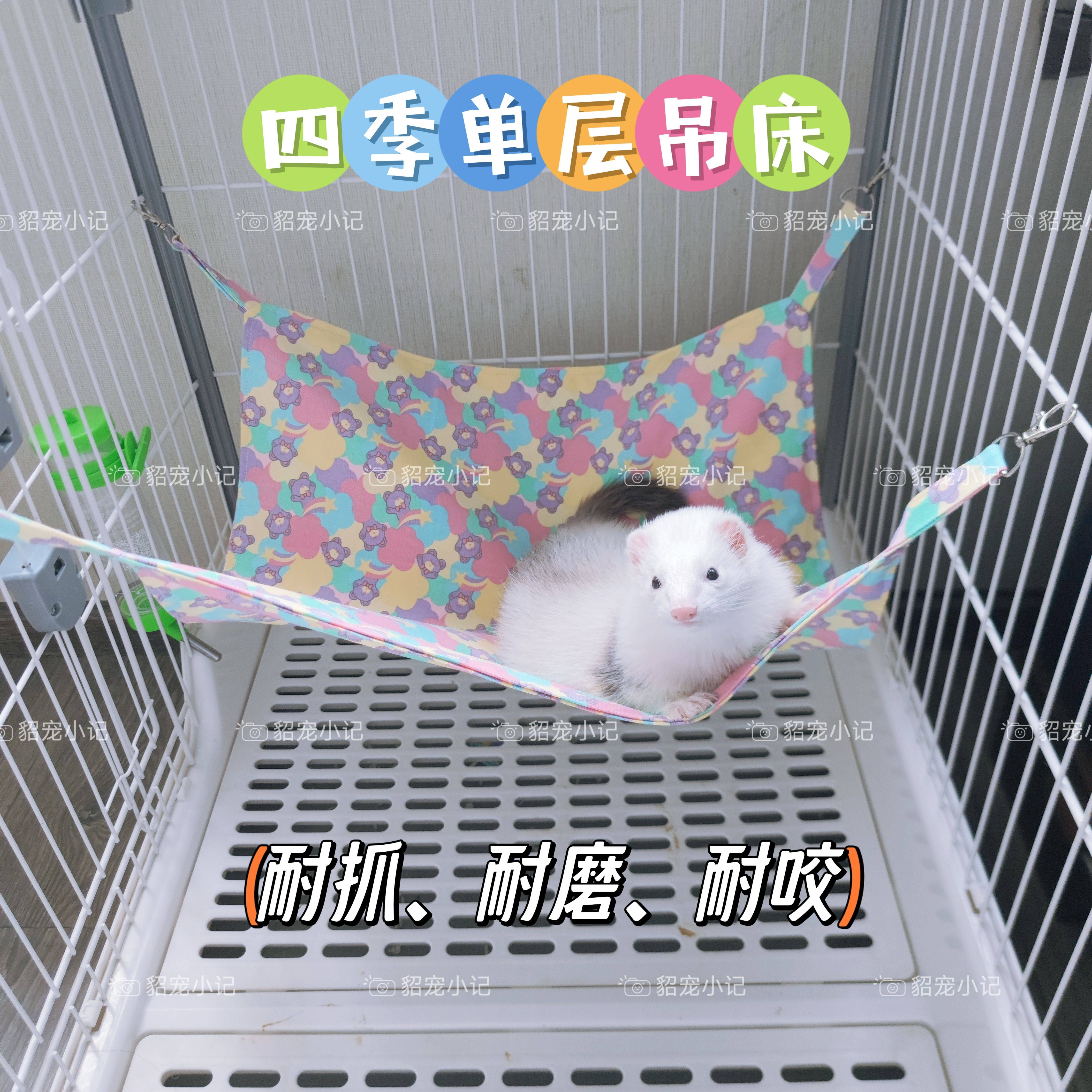 宠物雪貂四季单层帆布吊床耐抓耐咬耐磨