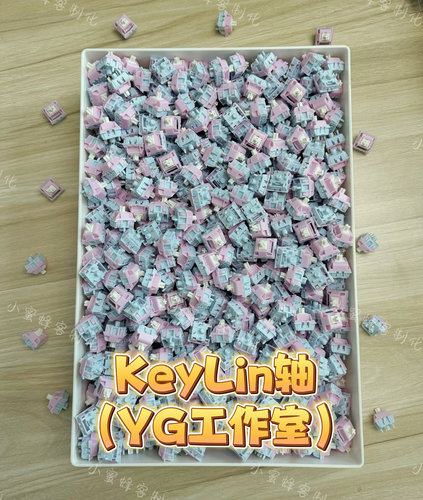 KeyLin轴YG工作室 客制化机械键盘轴体 无润 厂润 米勒3204手润版