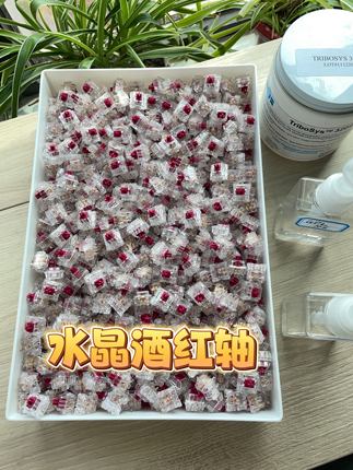 水晶酒红轴，小蜜蜂手工精润，碧玺蓝v2+凯华酒红Pro+TTC弹簧