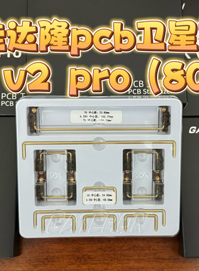 gateron佳达隆pcb卫星轴 INK V2 pro 围墙款客制化机械键盘卫星轴