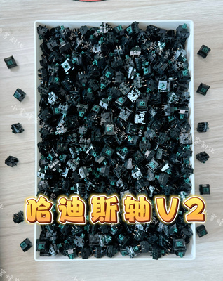 哈迪斯轴V2客制化机械键盘轴体 米勒3204手工精润版 厂润版无润版