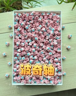 波奇轴，客制化键盘轴体五脚3204手工精润版到手即用，也有无润版