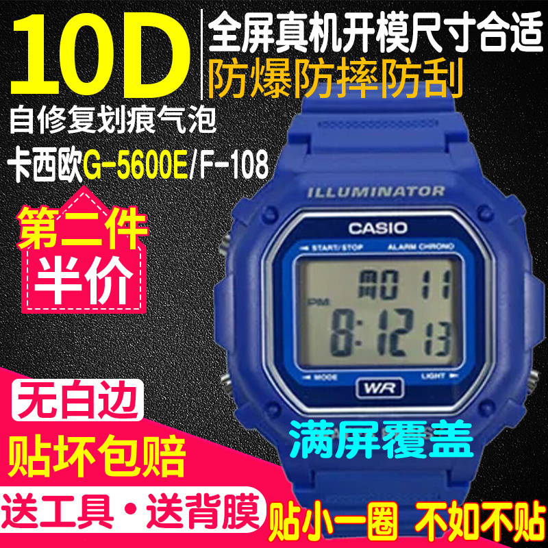 适用卡西欧g-5600手表gwx-5600