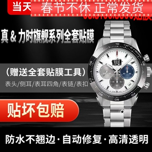 适用于真力时旗舰系列手表贴膜03.3100.3600表膜表盘41保护膜03.3119.3600贴膜表圈膜表带膜全套膜