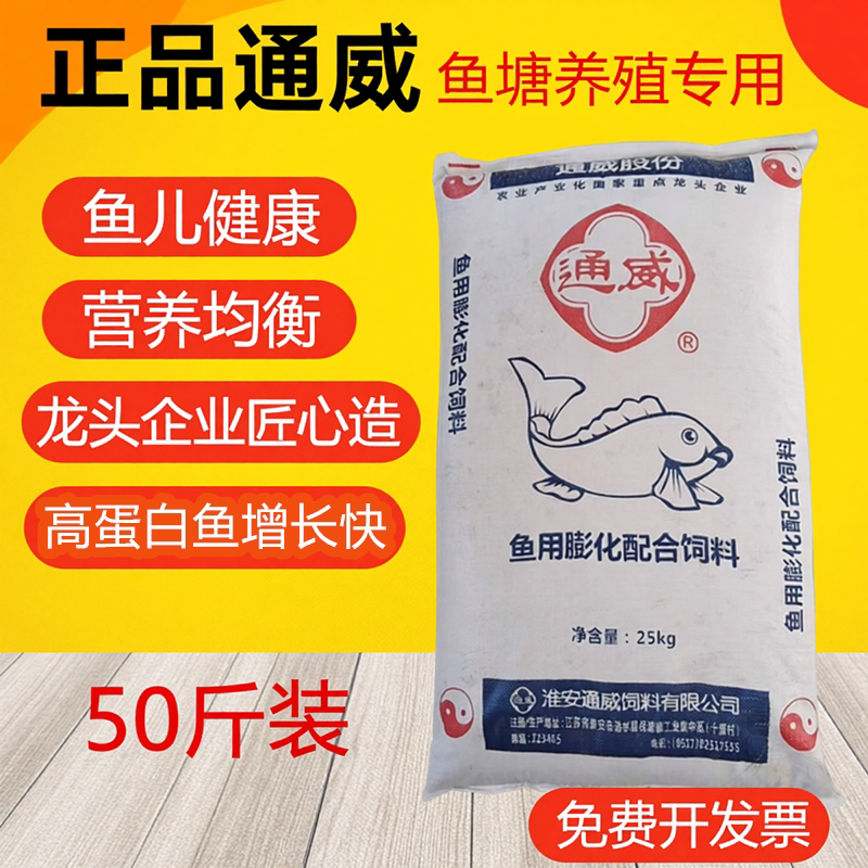 通威浮性鱼用高蛋白颗粒饲料图片