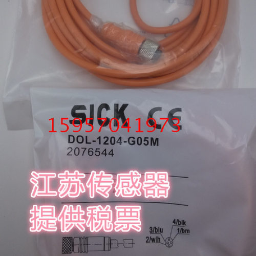 现货施克连接线全新现货