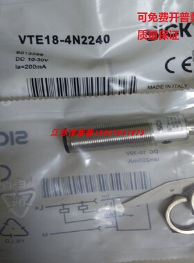 全新施克接近开关传感器VTF18-3F1640 VTF18-4N1240 VL18-3P3140