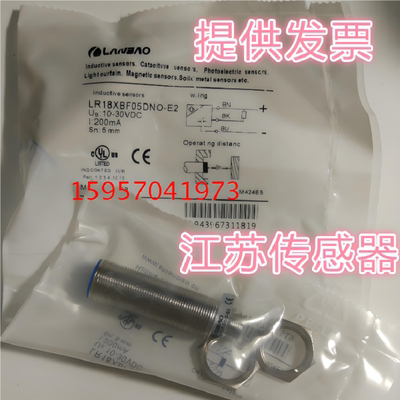 全新兰宝接近开关现货供应