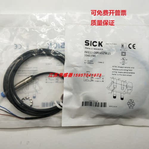 全新施克接近开关供应现货