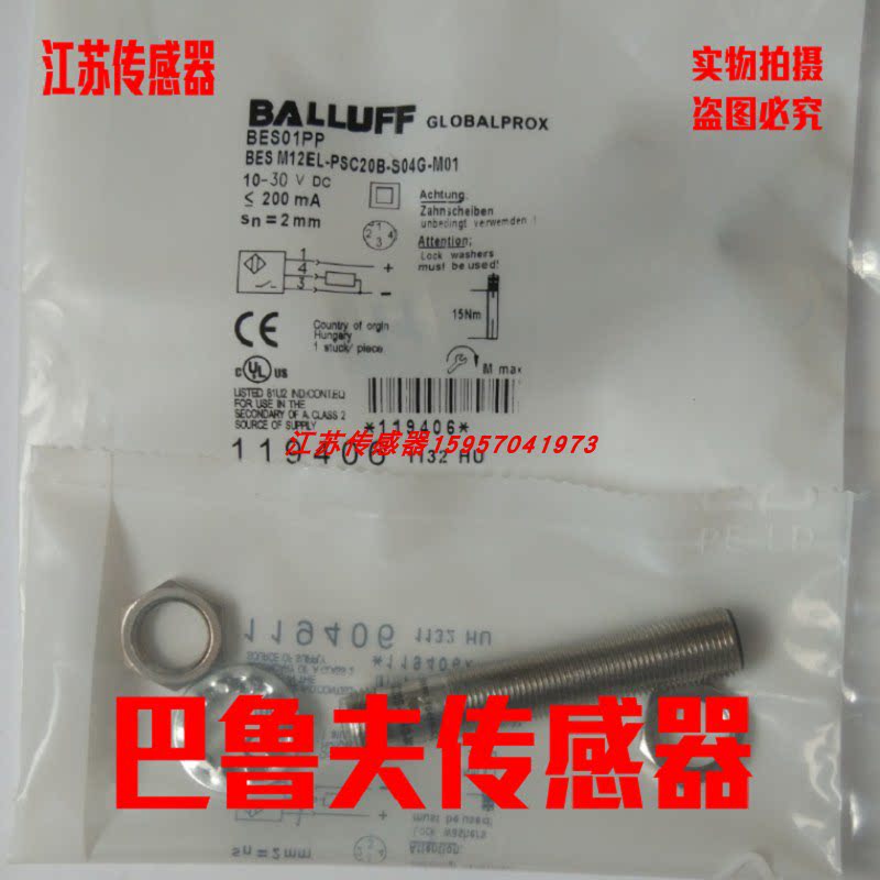 巴鲁夫接近开关BES M18MI2-PSC80B-S04G BES M18MI-PSC80B-BV15
