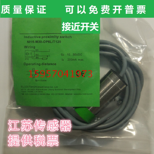 全新接近开关供应现货