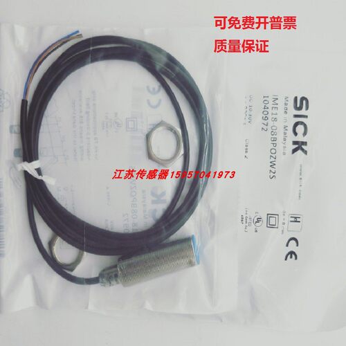 现货施克接近开关现货供应