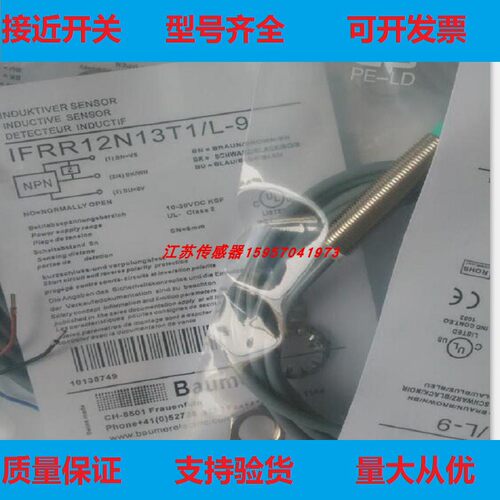 全新堡盟接近开关供应现货