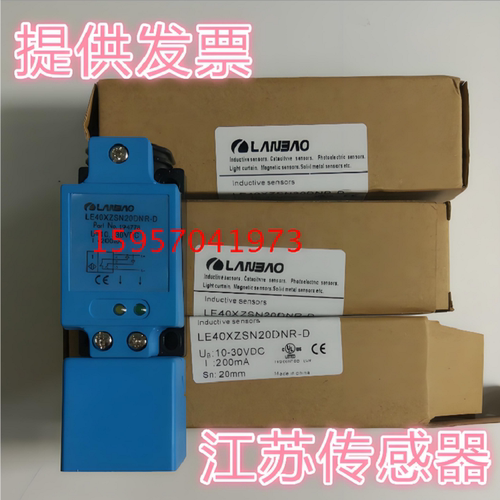 全新兰宝接近开关现货供应