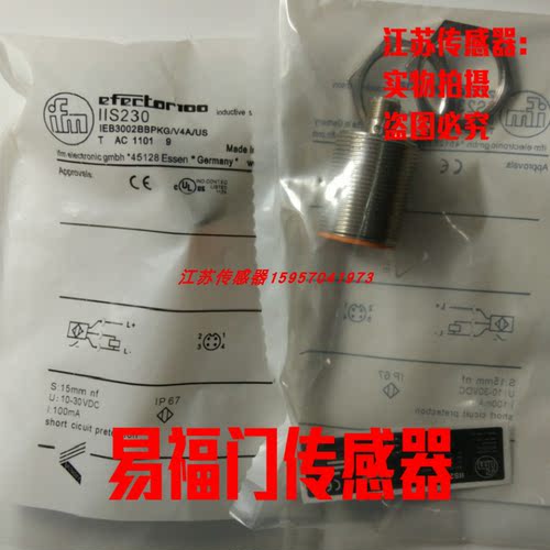 现货易福门接近开关传感器现货