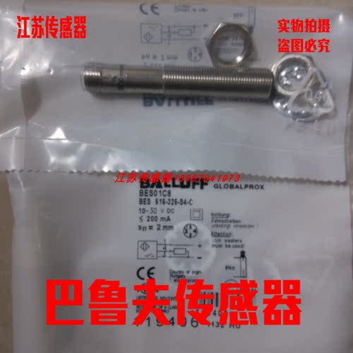 全新巴鲁夫接近开关现货