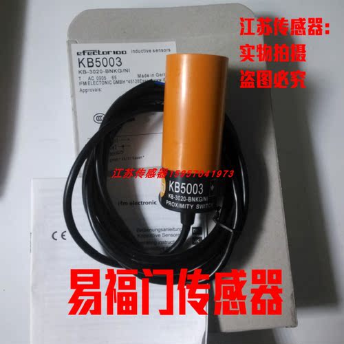 现货易福门接近开关现货供应