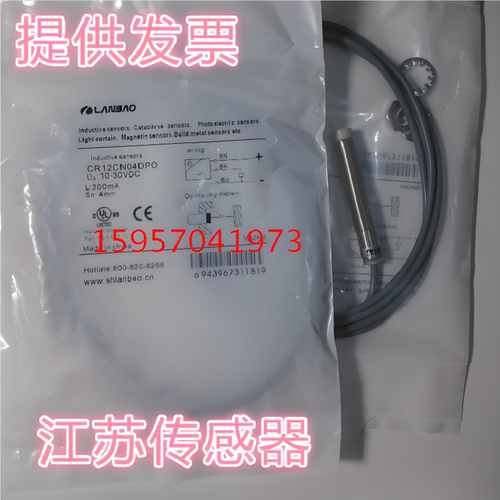 全新兰宝接近开关现货供应