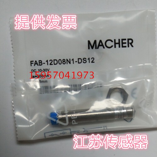 全新马赫接近开关全新销售