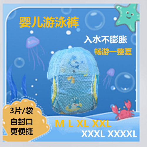 18片游泳纸尿裤L婴儿游泳裤宝宝防水拉拉裤XL尿不湿一次性泳裤M夏