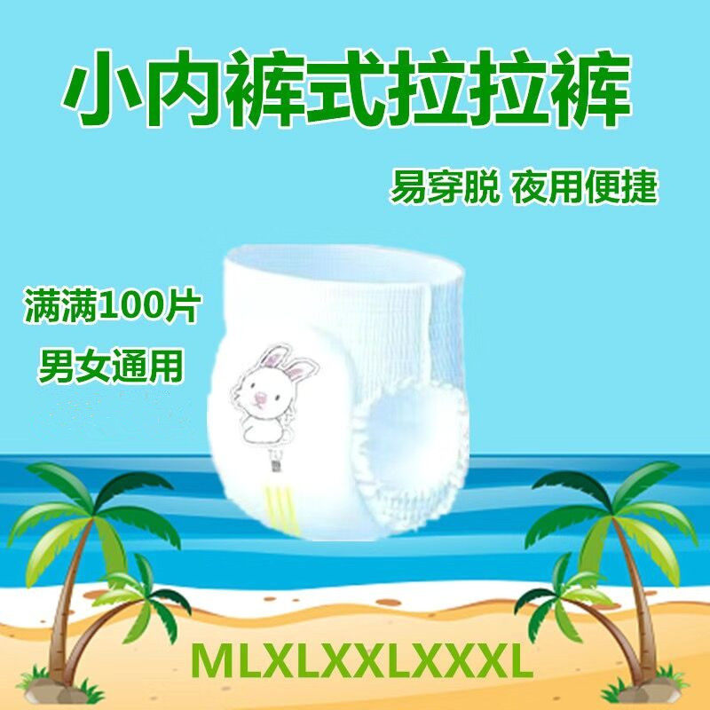 [金装]婴童纸尿片LXLXXL100片帮宝宝婴儿尿不湿L男女舒适拉拉裤夏