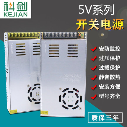 LED显示屏5V电源适配器5V开关电源220V转5V40A10A60A5A直流变压器