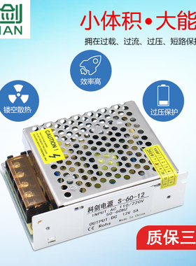 24V2A开关电源 12V5A60W工控编程电源 220V变24V直流 S-25-12