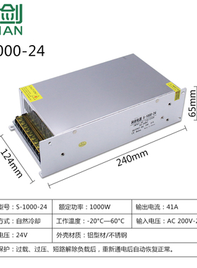 大功率220V转24V30A800W开关电源36V48V10A500W直流变压器12V360W