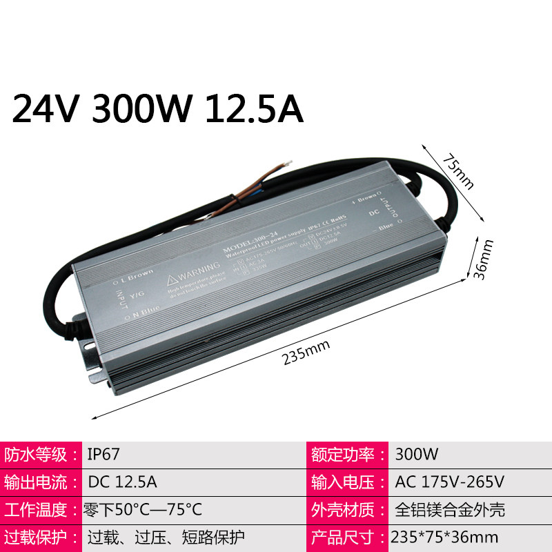 LED220V 12V24V 방수 전원 공급 장치 50W60W150W200W300W400W 방수 DC 변압기