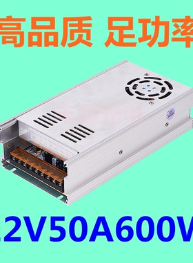 220V转12V50A600w开关电源DC24v25a600w大功率直流可调监控变压器