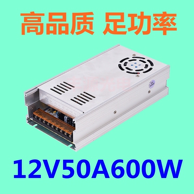 12v50开关电源直流监控变压器