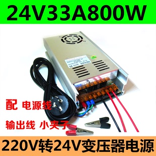 220V转24V电源转换器大功率驻车载音响CD功放柴暖改家用变压器