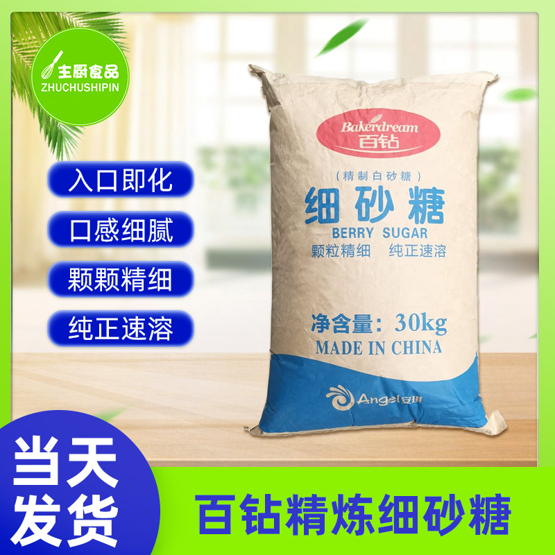 百钻幼砂糖调味食用白糖