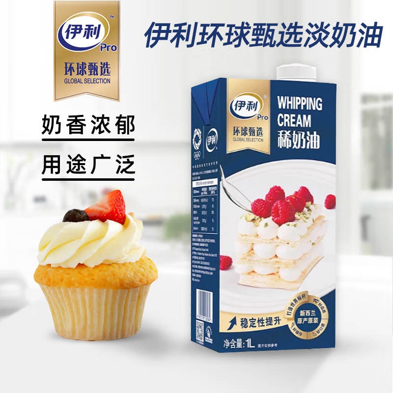 进口伊利奶油蛋糕1000G顺丰包邮