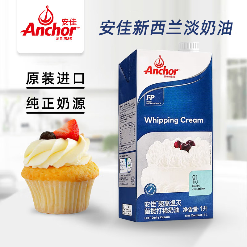 易打发稳定性强动物性奶油包邮