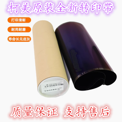 柯美C364C454原装转印带转印膜