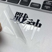 战神笔记本电脑LOGO金属贴创意文字个性 饰贴纸 手机平板装