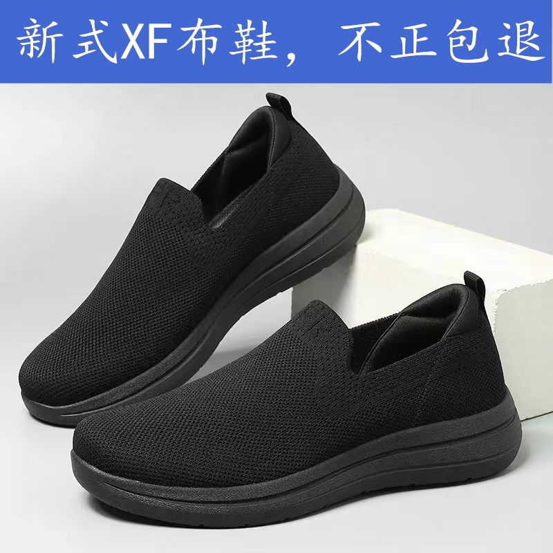 包邮新式消防布鞋男黑色低帮透气飞织鞋女一脚蹬防滑软底休闲鞋
