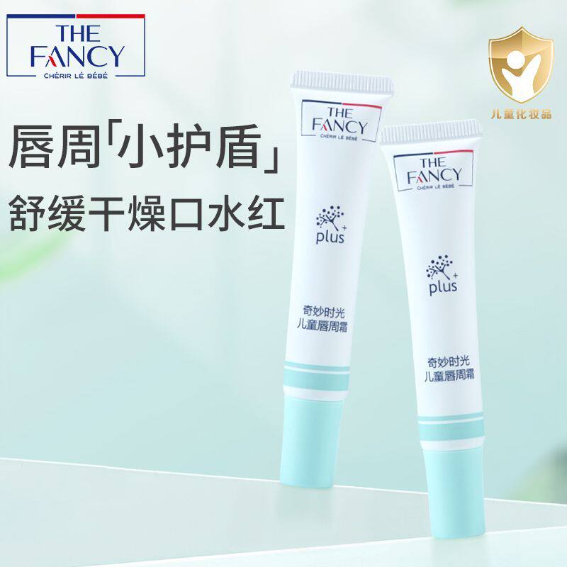 奇妙时光婴儿口水膏宝宝专用唇周护理霜乳液舒缓膏护唇儿童唇周霜