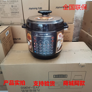 Joyoung/九阳 Y-80YS2电压力锅8L高压锅电饭煲蒸锅大容量单层蒸霸