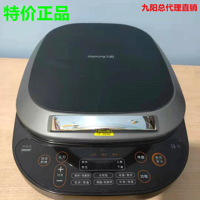 Joyoung/九阳JK30-GK733电饼铛家用多功能加深烤盘智能拆洗煎烤机