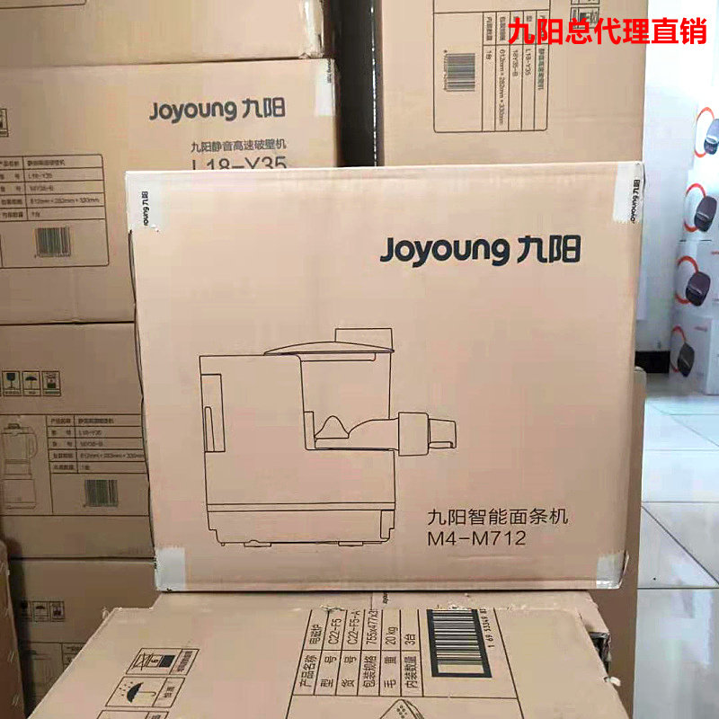 九阳面条机M4-M712家用全自动智能彩面条压揉和面机小型多功能