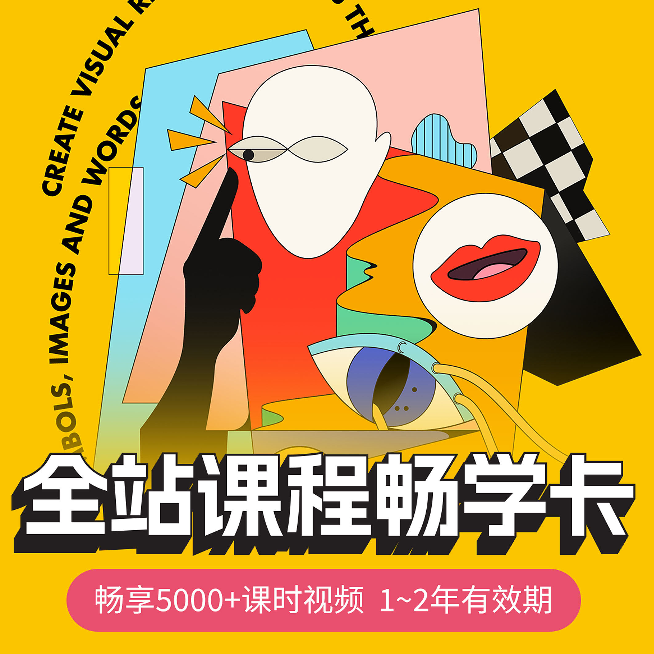 同捉全站课程畅学卡学习商业插画教程零基础手绘ps板绘插画教程插