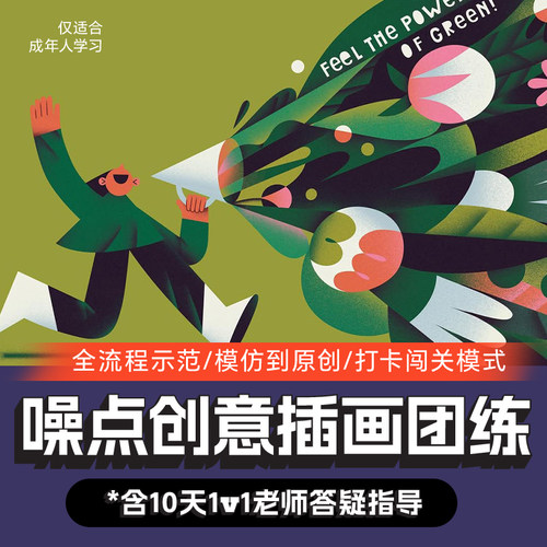 几何平面构成插画教学视频网课illustrator教程手绘板插画教程