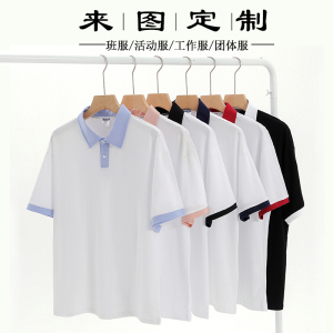 男女同款纯棉t恤工作服拼色polo衫定制学生班服翻领短袖印字logo