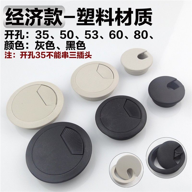 特价办公电脑桌孔盖线孔盖过线盒盖走线孔盖穿线孔过线孔线盖包邮