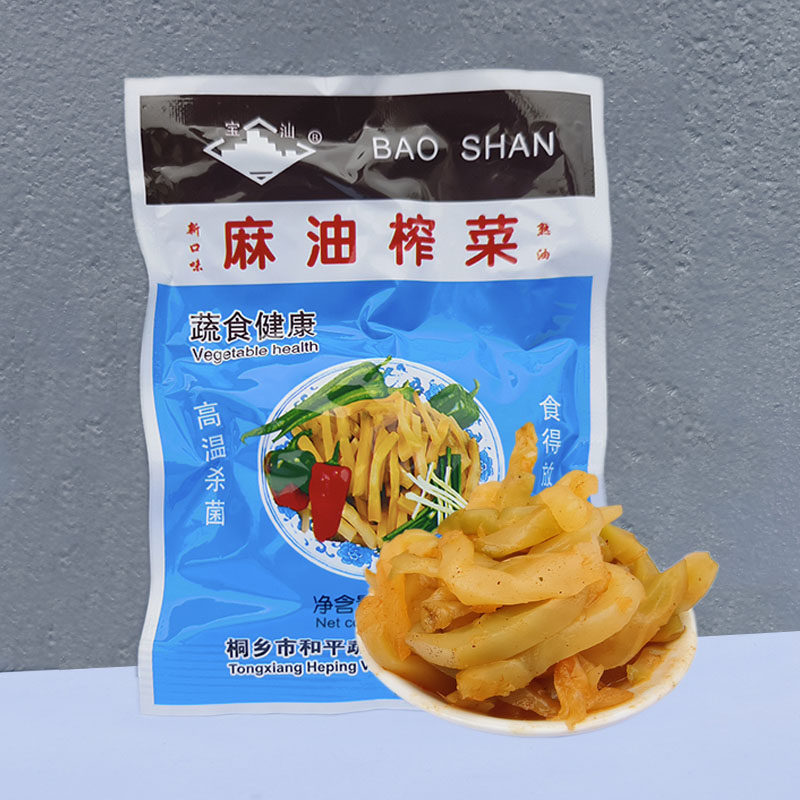 宝汕食品美味麻油榨菜蔬食食品高温杀菌下饭菜50包多省包邮50克,水产肉类/新鲜蔬果/熟食,腌制/榨菜/泡菜,淘宝优惠券,粉丝福利购,淘宝优惠卷