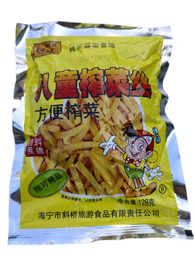 海宁斜桥特产翔可八童榨菜丝128g*20包开胃菜下饭菜泡菜过粥小菜