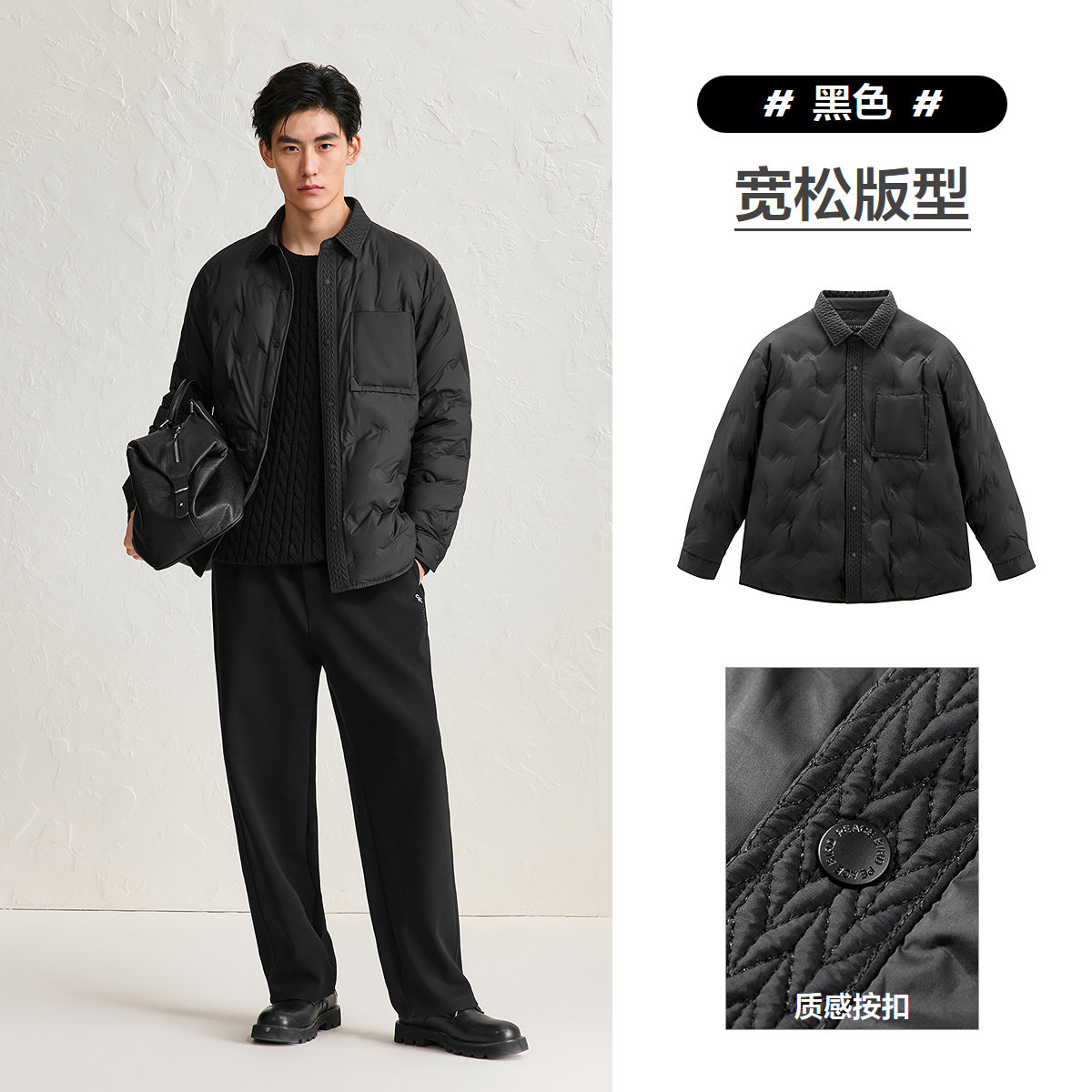 太平鸟男装衬衫羽绒服男冬季新款轻薄黑色新中式保暖外套